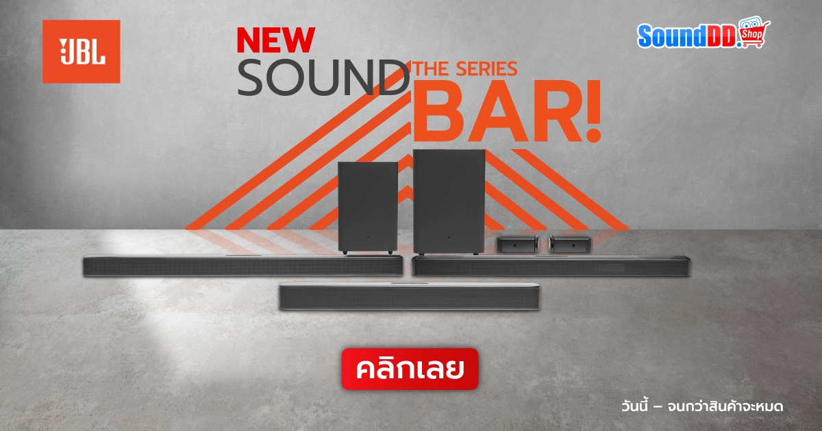 ลำโพง SoundBar JBL