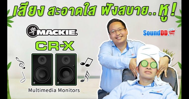 CR-X Series รีวิว