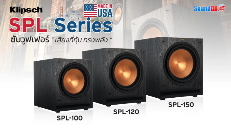 ซับวูฟเฟอร์ KLIPSCH-SPL-SERIES