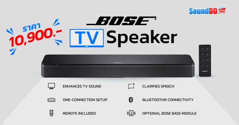 BOSE TV SPEAKER