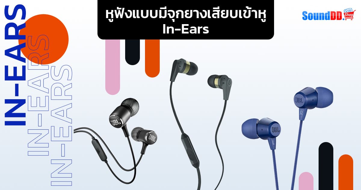 How Many Types Of Headphone 4