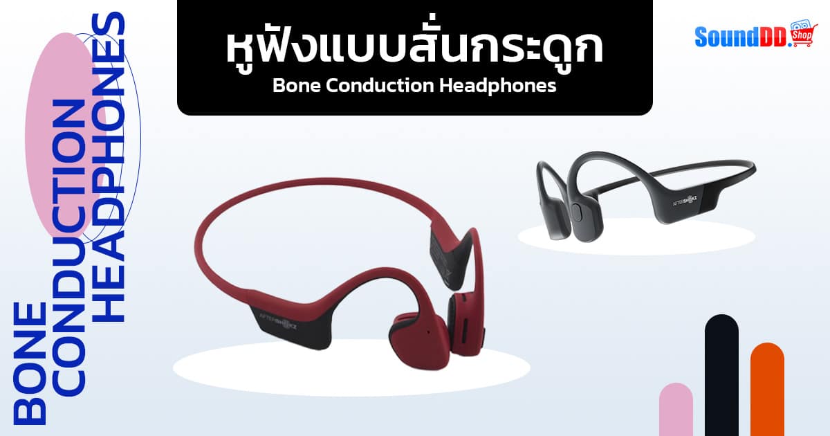 How Many Types Of Headphone