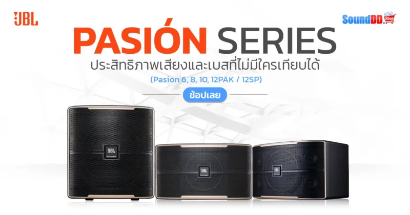 JBL Pasion Series