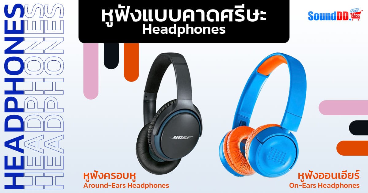 How-Many Types Of Headphone 2