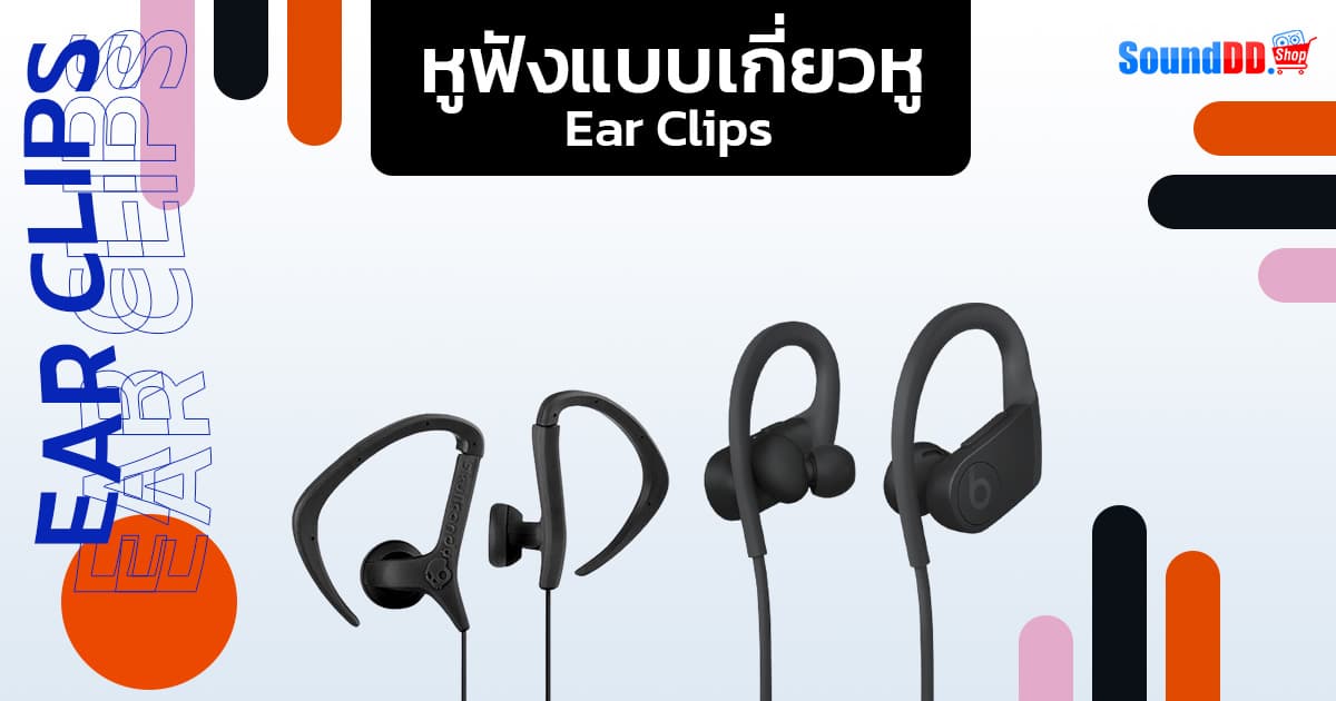 How Many Types Of Headphone 5