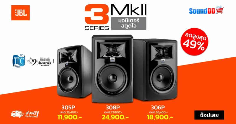 jbl-3-series-mkii