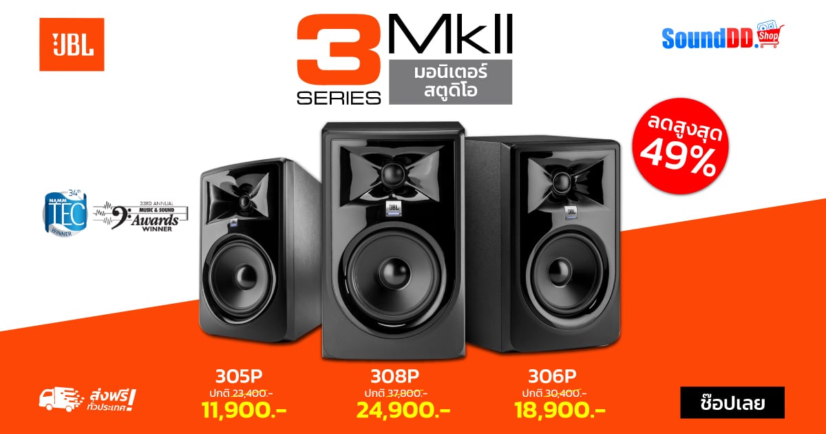jbl-3-series-mkii