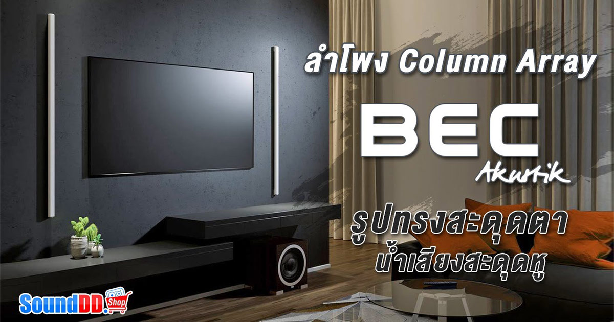 รีวิว BEC