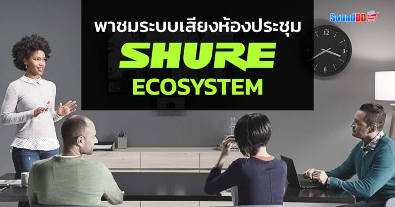 Shure Ecosystem