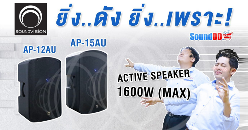 AP-AU SERIES