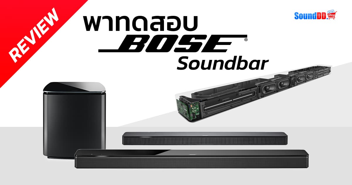 Bose Soundbar