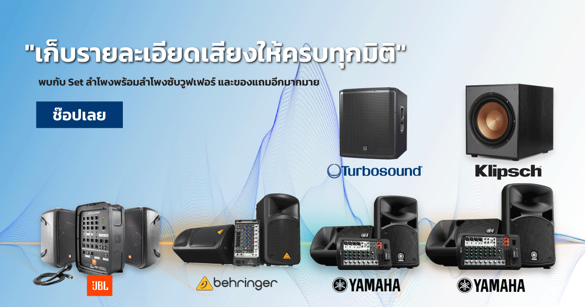 8 Set ลำโพงพร้อมตู้ซับวูฟเฟอร์