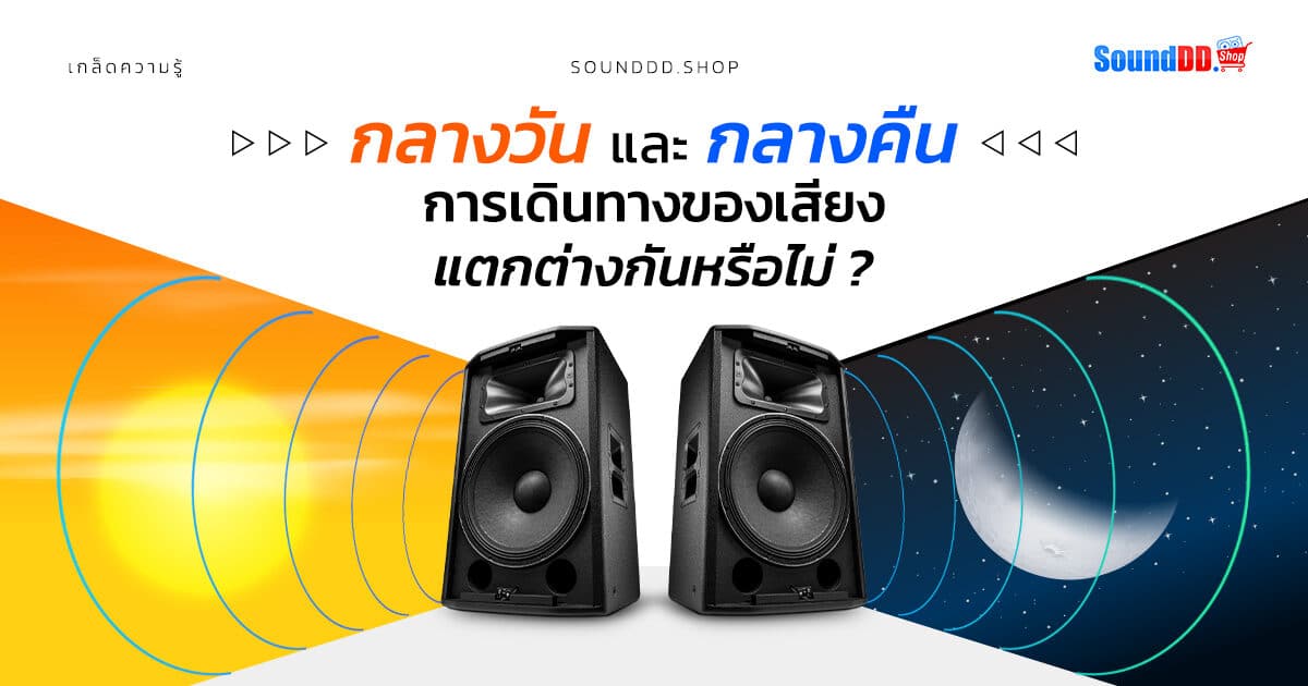 กลางวัน และกลางคืน