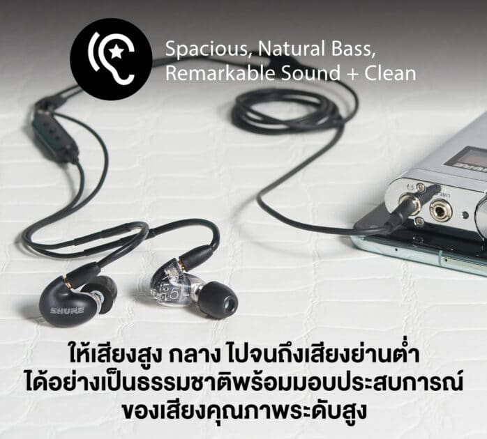 SHURE AONIC 5