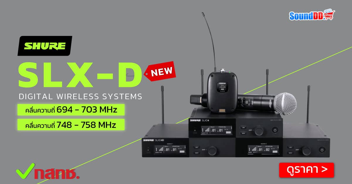 SHURE-SLX-D-SERIES