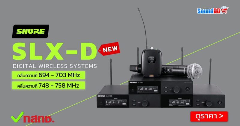 SHURE-SLX-D-SERIES