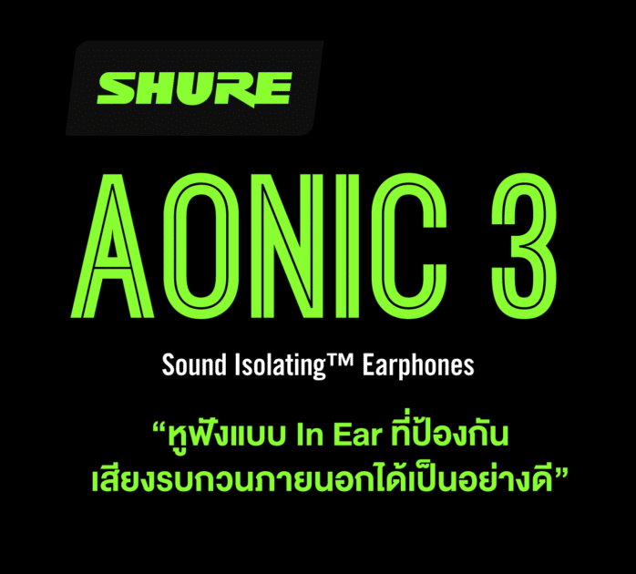 SHURE AONIC 3