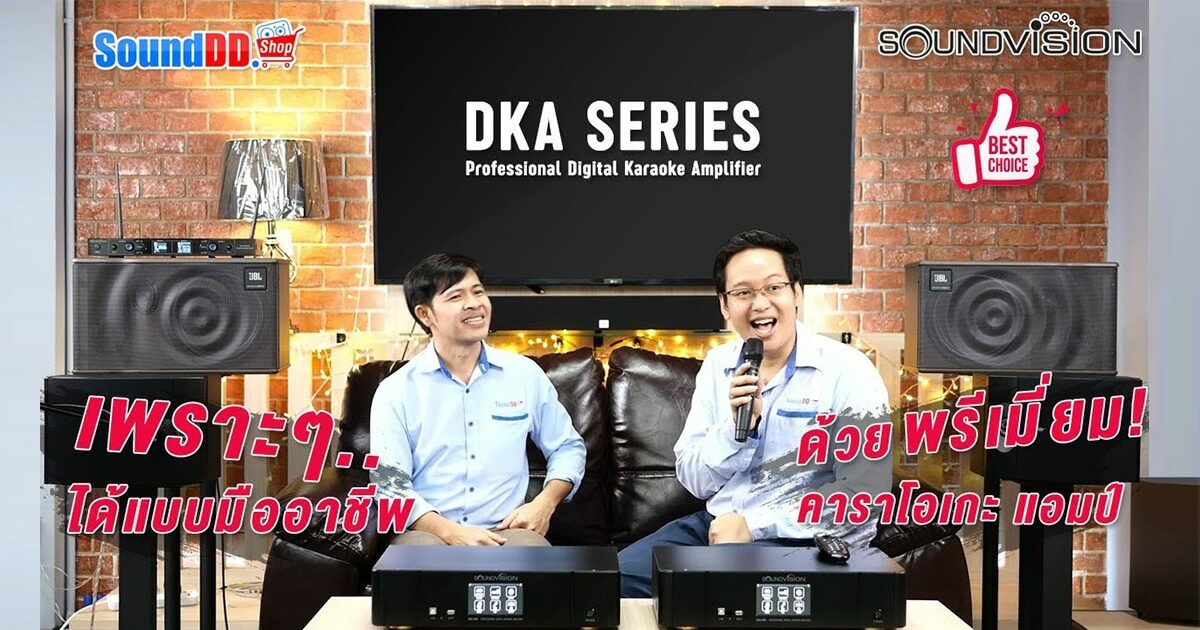 Soundvision DKA Series