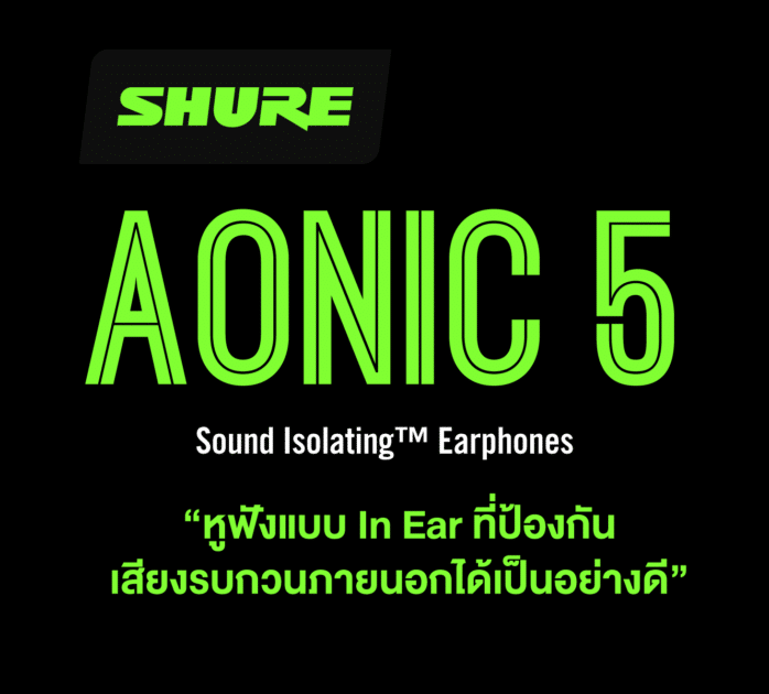SHURE AONIC 5