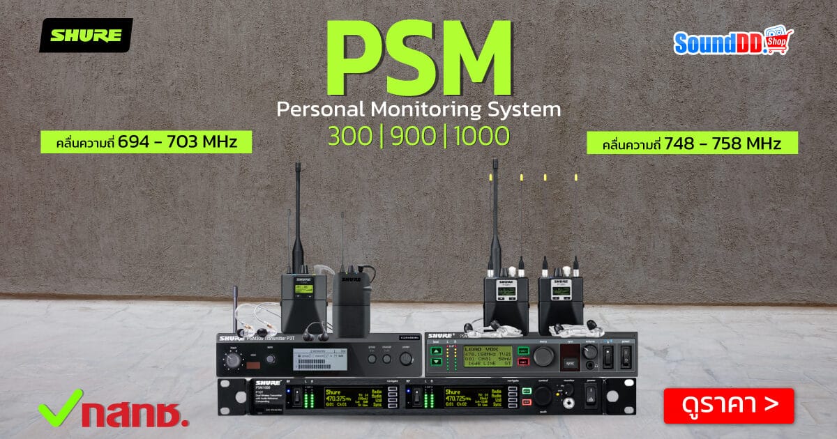 PSM-SERIES