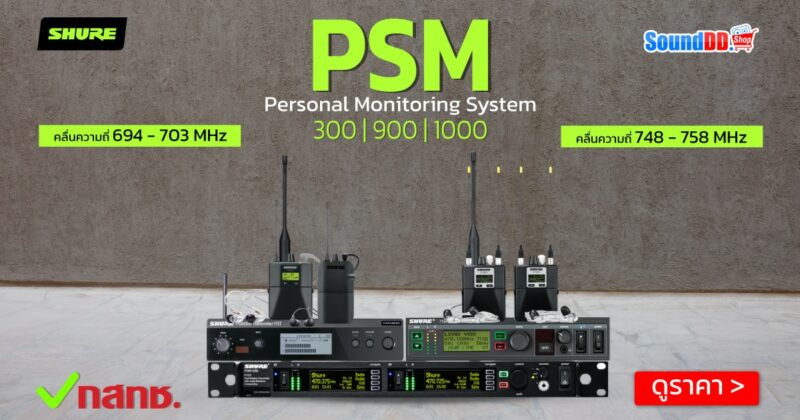 PSM-SERIES
