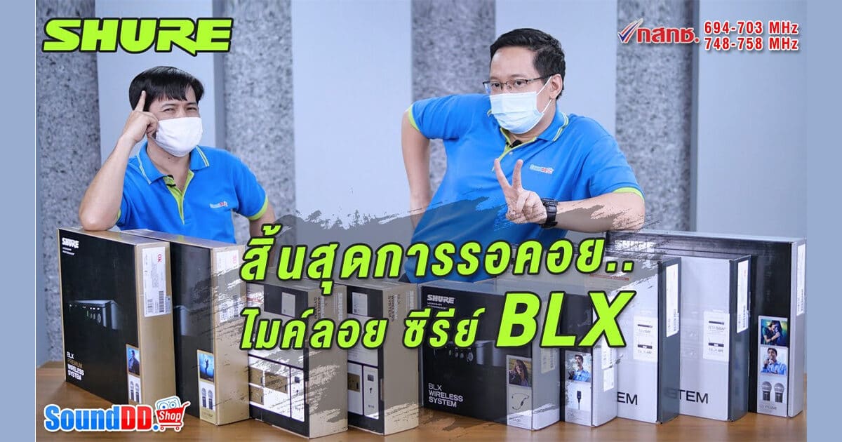 Shure Blx Review Banner