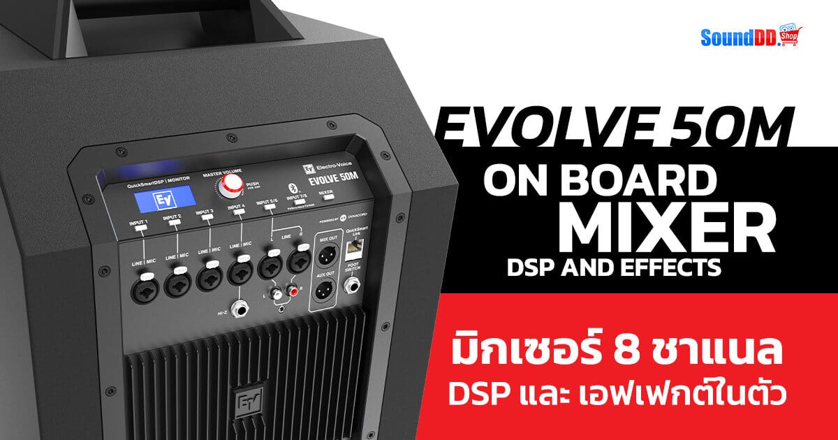 EV EVOLVE 50M Preview 3