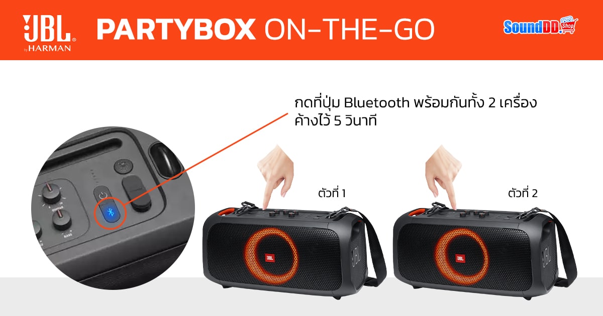 How to TWS Partybox On The Go 1