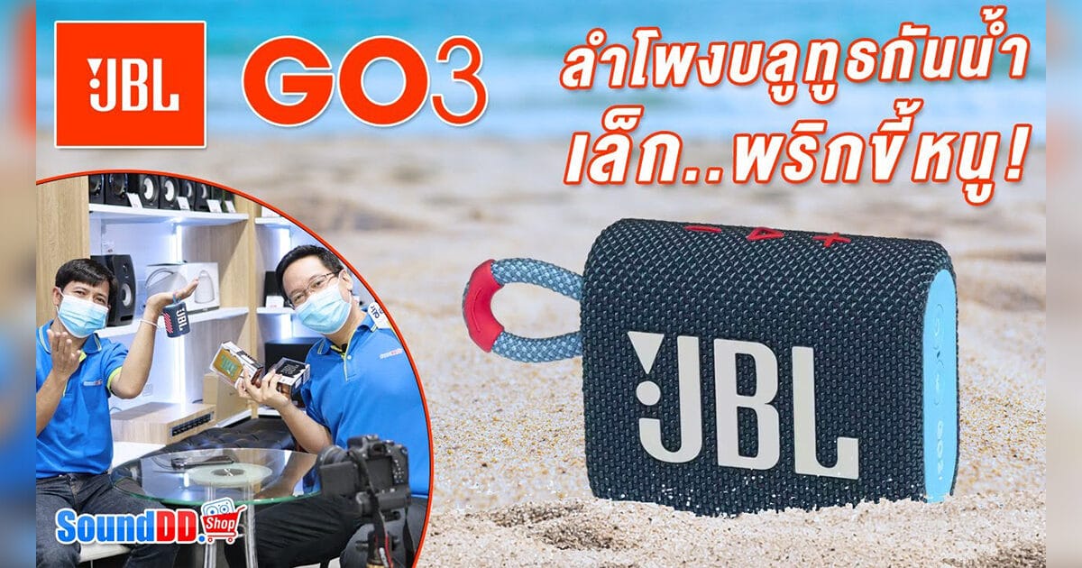 JBL GO 3 REVIEW BANNER