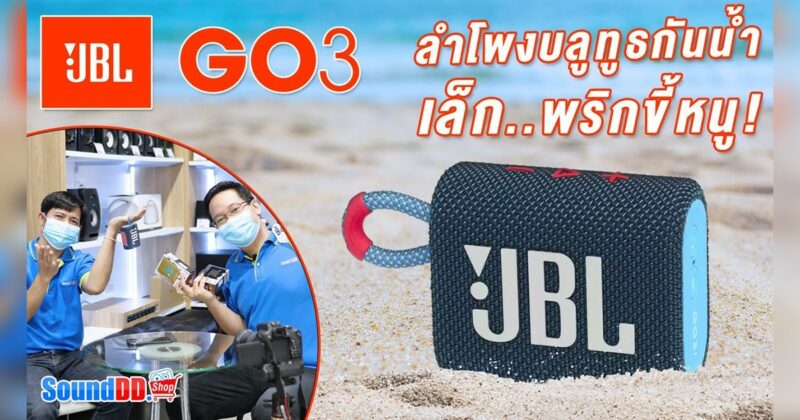JBL GO 3 REVIEW BANNER