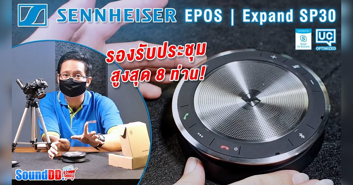 Sennheiser Expand SP30 Review