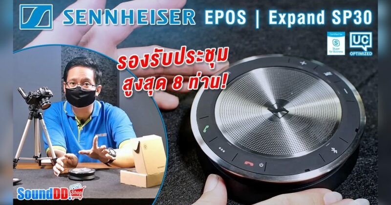 Sennheiser Expand SP30 Review