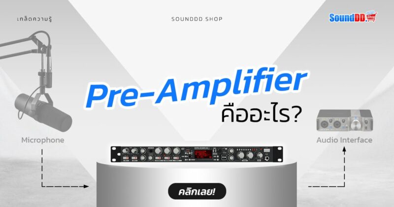Preamp Banner 1
