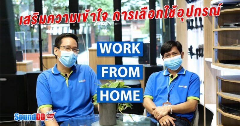 Work From Home