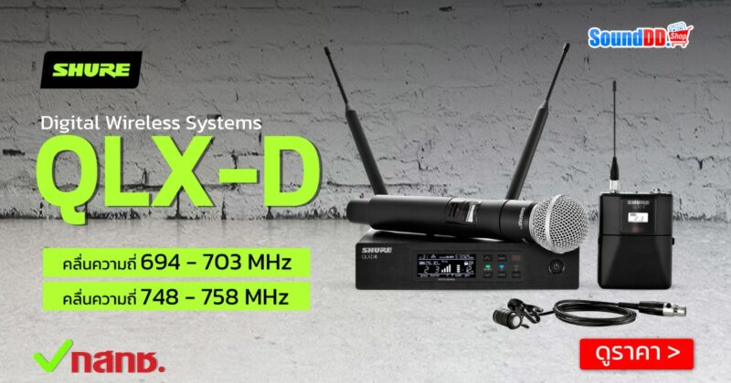 QLX-D