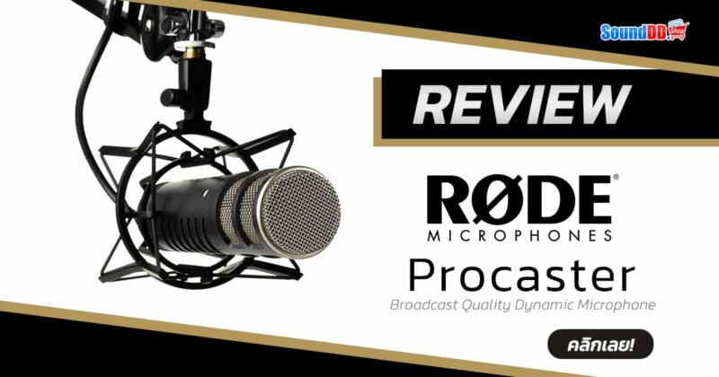 RODE Procaster Review Banner