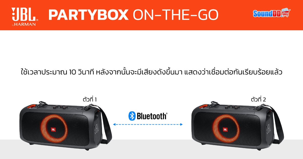How to TWS Partybox On The Go 3