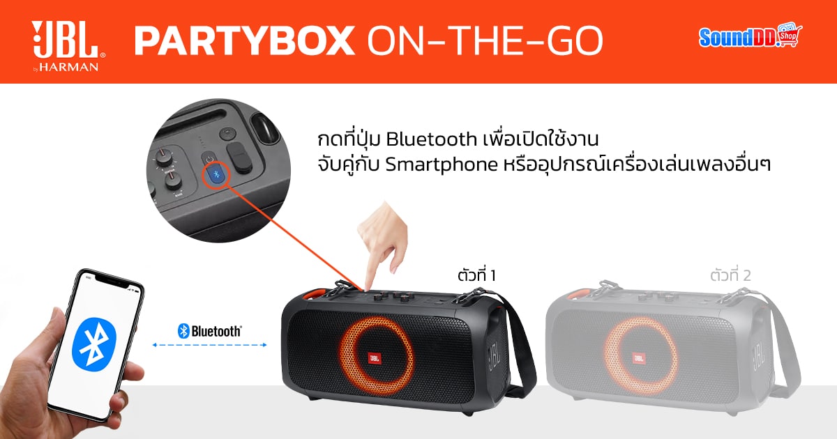 How to TWS Partybox On The Go step1