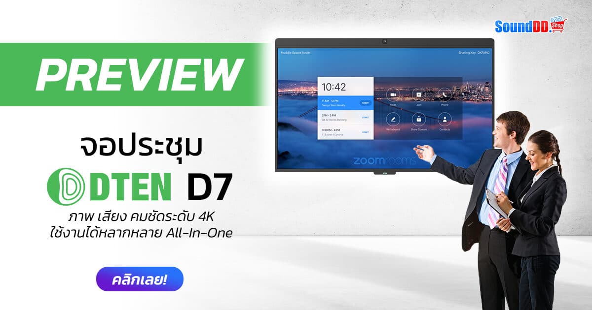 DTEN D7 Preview Banner