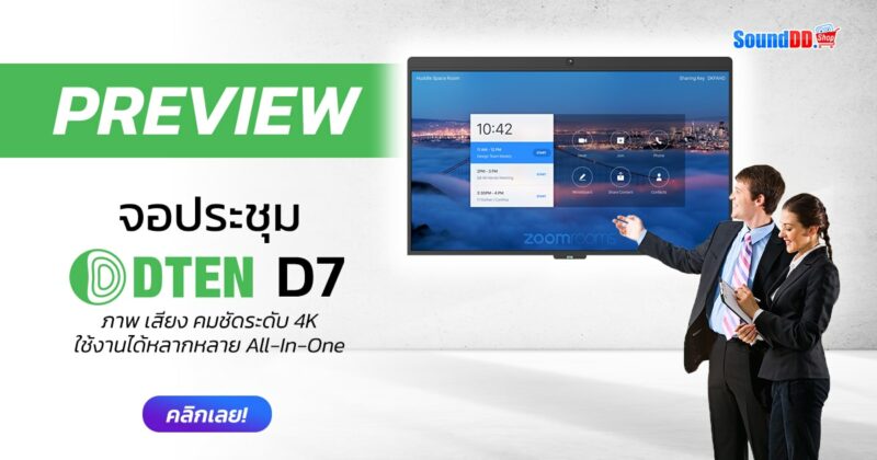 DTEN D7 Preview Banner