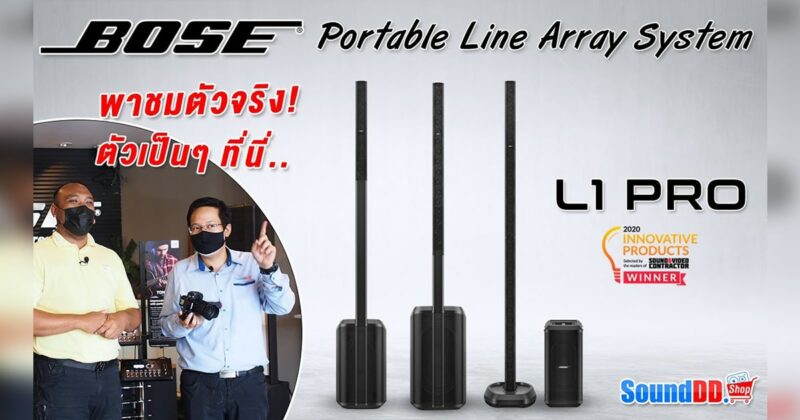 BOSE L1 PRO Banner