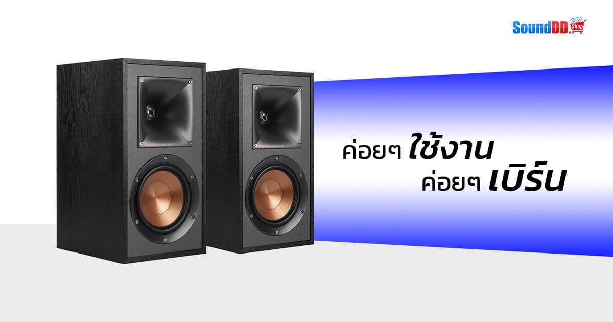 How to choose Speaker 4
