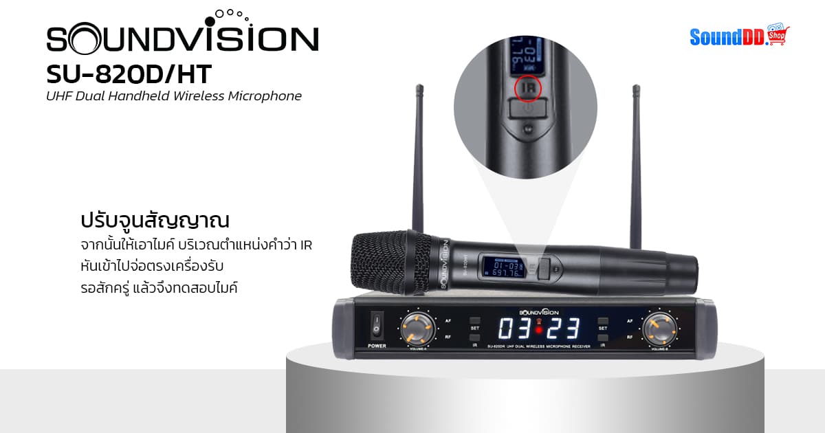 SOUNDVISION SU-820D-HT HOW TO 4