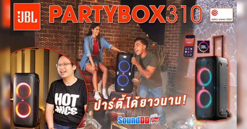 JBL PARTYBOX 310 Review Banner