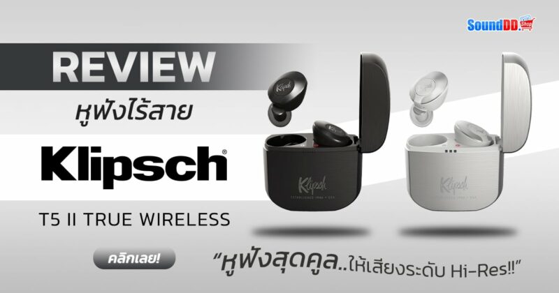 KLIPSCH T5 II Review Banner