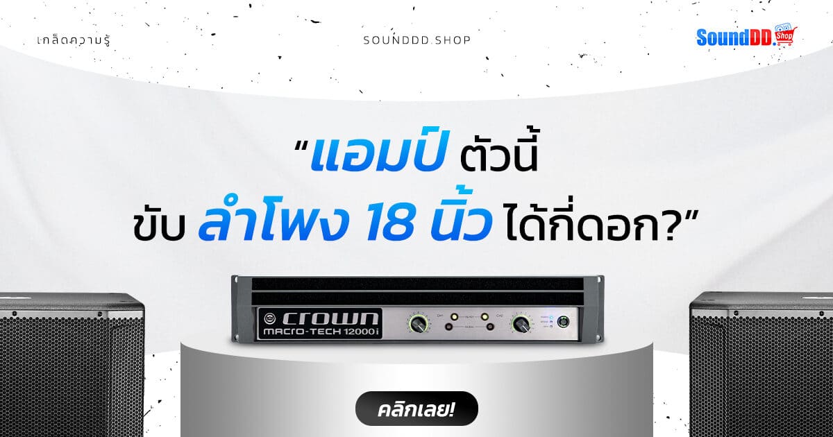 Power amp Banner 1