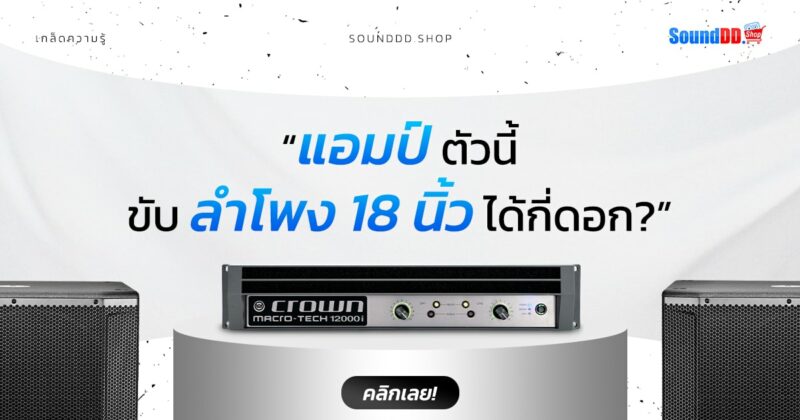 Power amp Banner 1