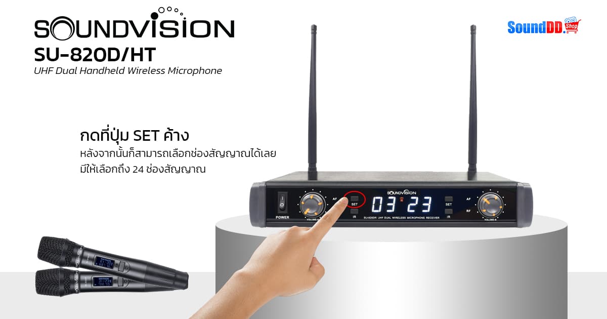 SOUNDVISION SU-820D-HT HOW TO 2
