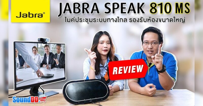 JABRA Speak 810 MS Review Banner
