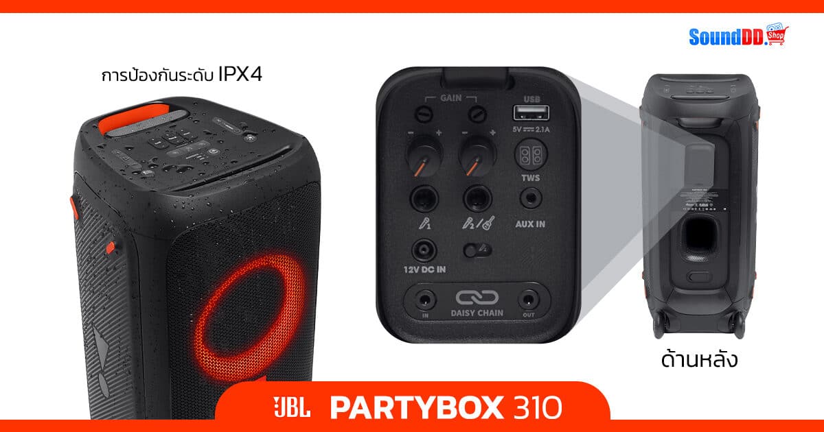 JBL PARTYBOX 310 4